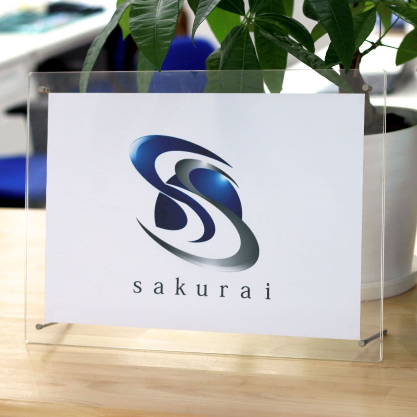 有限会社サクライ|茨城県鹿島市|総合建設